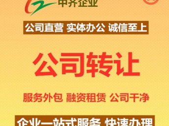 圖 天津濱海新區公司注冊代理 工商注冊變更 注冊價格中齊 天津工商注冊