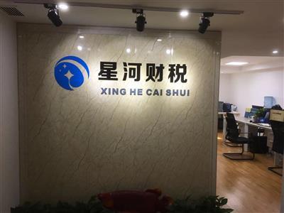 天津代辦進出口權國際貿易公司多錢