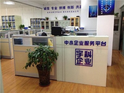 香港公司注冊