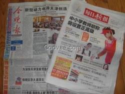 天津的報紙辦理注銷j每日新報遺失作廢價格