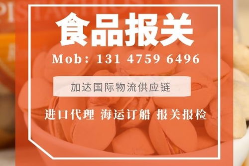 進(jìn)口印尼咖啡海運費用計算 天津食品清關(guān)行