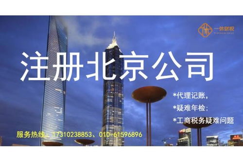 北京市密云地區(qū)變更注冊資金快速辦理