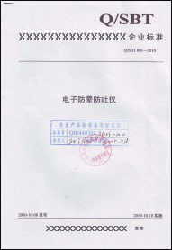 供應(yīng)代辦湖北武漢企業(yè)標(biāo)準(zhǔn)備案 湖北武漢企業(yè)標(biāo)準(zhǔn)編寫 食品安全企業(yè)標(biāo)準(zhǔn)辦理