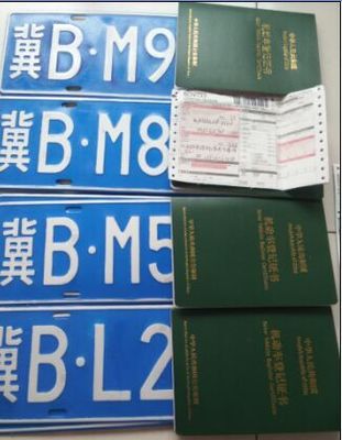 【小月快辦】專業(yè)代辦天津買車上河北牌照_北京買車上河北牌_河北唐山車輛管理所 - 商國(guó)互聯(lián)網(wǎng)