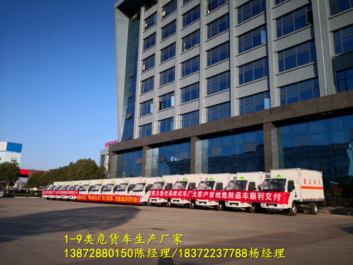 【靜海平板翼展廂式危險(xiǎn)品運(yùn)輸車代辦營(yíng)運(yùn)證】-天津