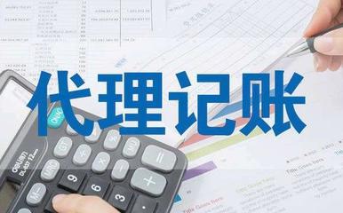 天津市北辰公司記賬報(bào)稅所需資料 一對(duì)一企業(yè)做賬 工商設(shè)立