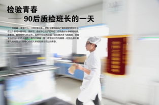 實(shí)拍90后乳業(yè)質(zhì)檢班長(zhǎng)的一天