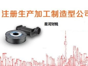 圖 代辦天津河北區醫療器械銷售公司注冊 天津工商注冊