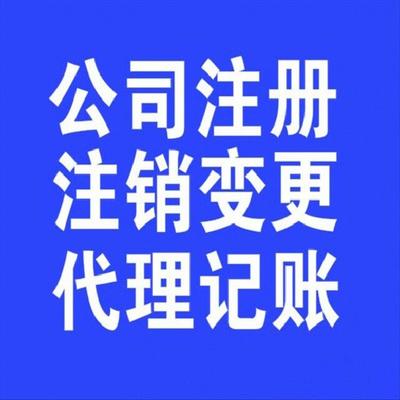 天津河西區(qū)正規(guī)注冊個體戶怎辦辦理 流程及費用一覽