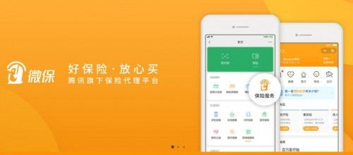 微民保險代理創新產品 為用戶提供增值服務