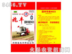 河南省兆豐種業公司的 產品代理商 經銷商襄樊襄豐種業 湖北代理意向
