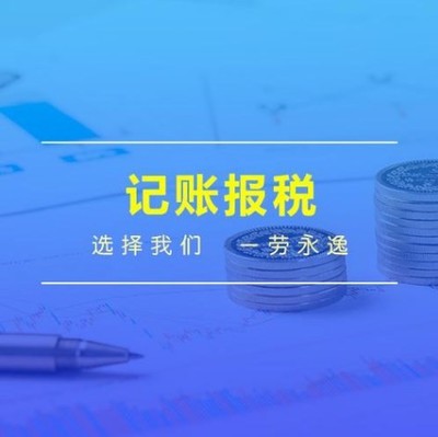 天津公司注冊(cè)代辦 公司注冊(cè)