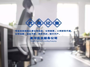 天津北辰工商代辦執(zhí)照與非正常戶(hù)注銷(xiāo)服務(wù)全解析